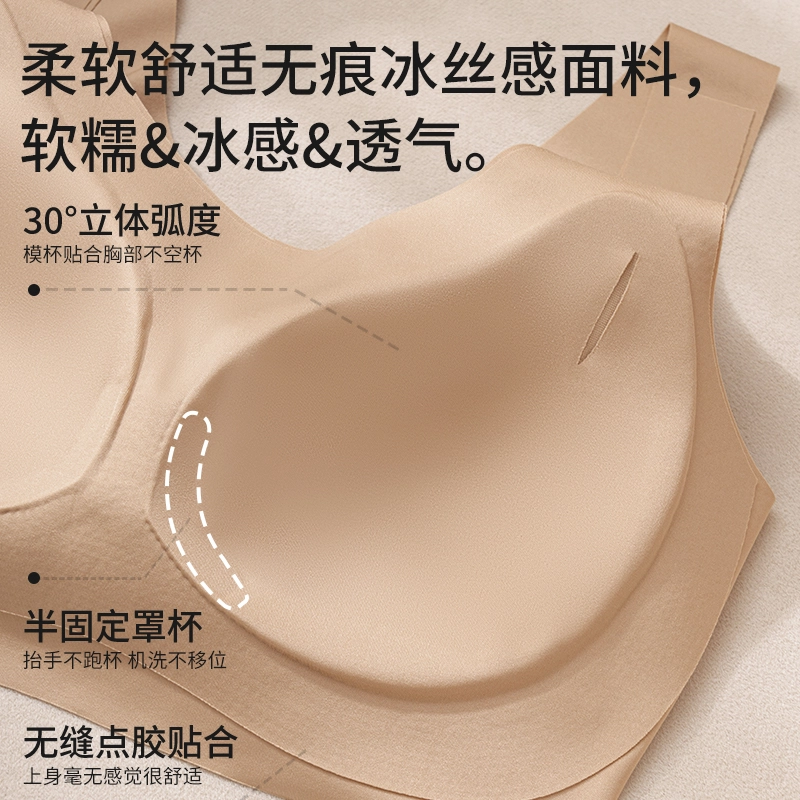 都市丽人 无痕裸感软支撑大胸显小无钢圈上托防下垂收副乳舒适透气背心式文胸 女款