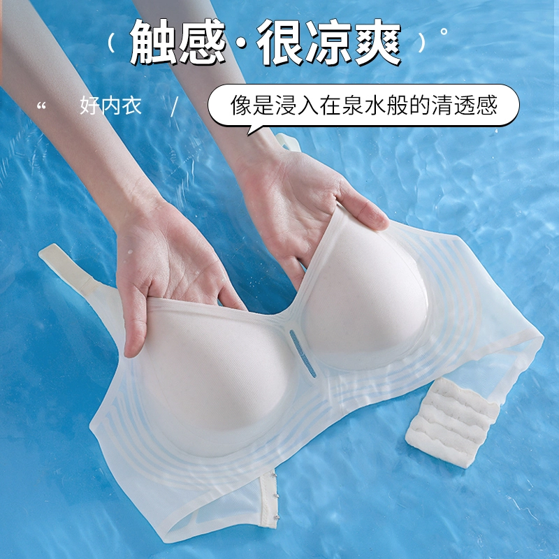 都市丽人 无痕凉感薄款透气小胸聚拢文胸 女款
