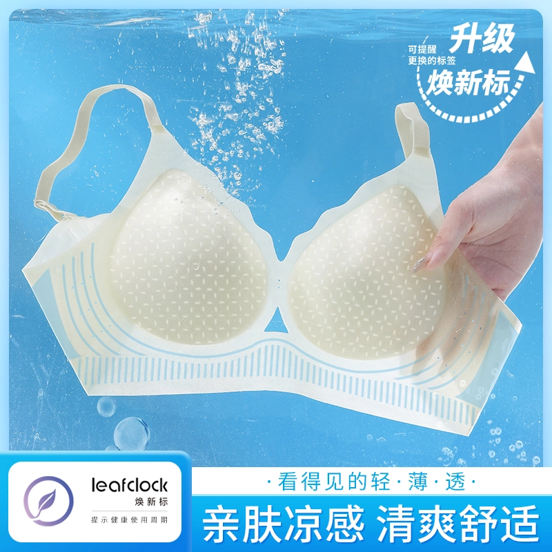 都市丽人 无痕凉感薄款透气小胸聚拢软支撑无钢圈上托防下垂收副乳夏季舒适美背文胸 女款