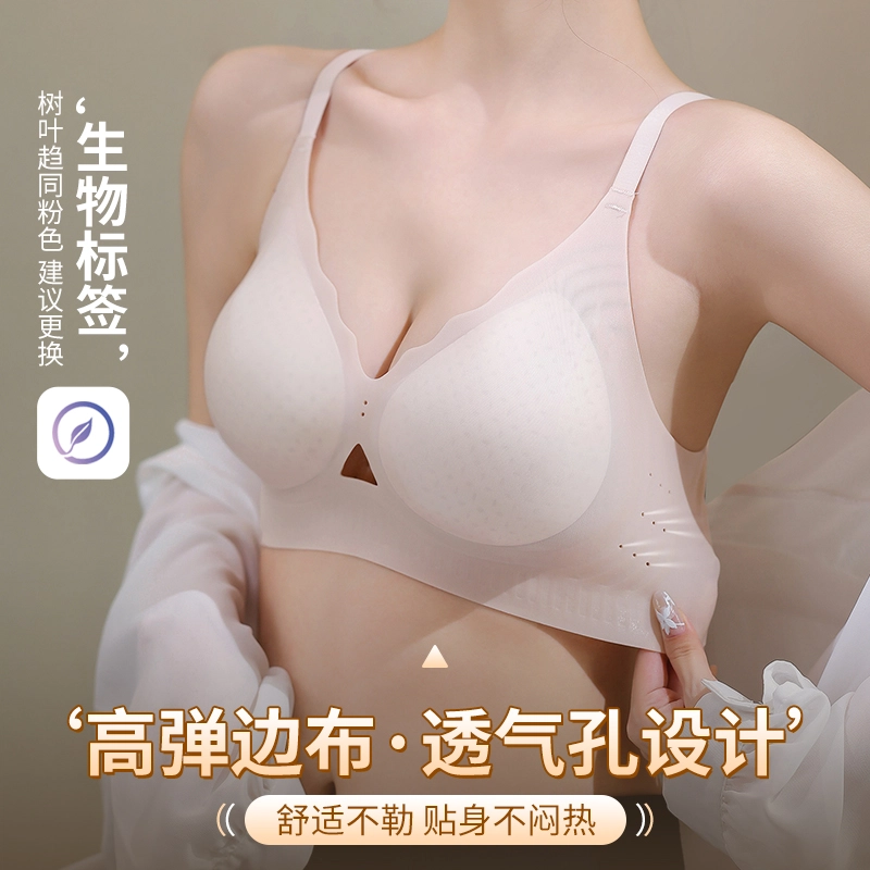 都市丽人 无痕凉感薄款透气小胸聚拢软支撑无钢圈上托防下垂收副乳夏季舒适美背文胸 女款