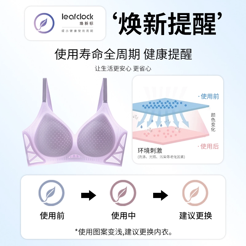都市丽人 无痕凉感透气薄款小胸聚拢无钢圈上托防下垂收副乳舒适文胸 女款