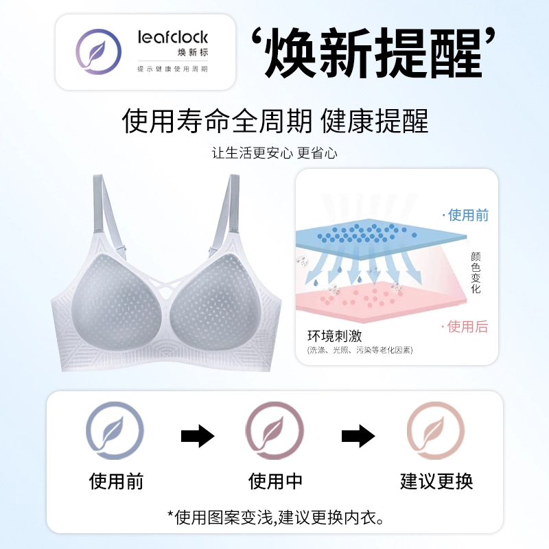 都市丽人 无痕凉感透气小胸聚拢无钢圈上托防下垂收副乳舒适透气美背薄款文胸 女款