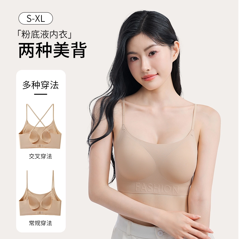 都市丽人 无痕裸感隐形小胸聚拢薄款透气无钢圈防下垂舒适美背文胸 女款