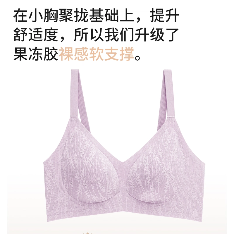 都市丽人 无痕隐形轻薄蕾丝小胸聚拢无钢圈上托防下垂舒适透气美背文胸 女款