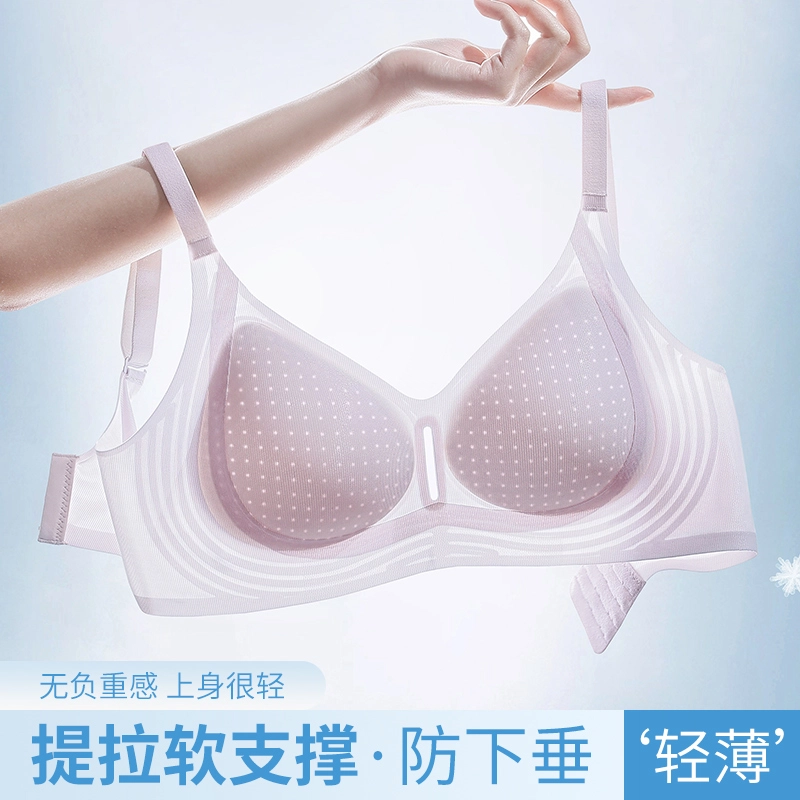 都市丽人 无痕凉感薄款透气小胸聚拢文胸 女款