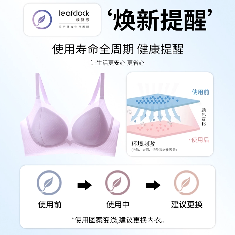都市丽人 无痕凉感薄款透气无痕无钢圈小胸聚拢收副乳细肩带舒适文胸 女款