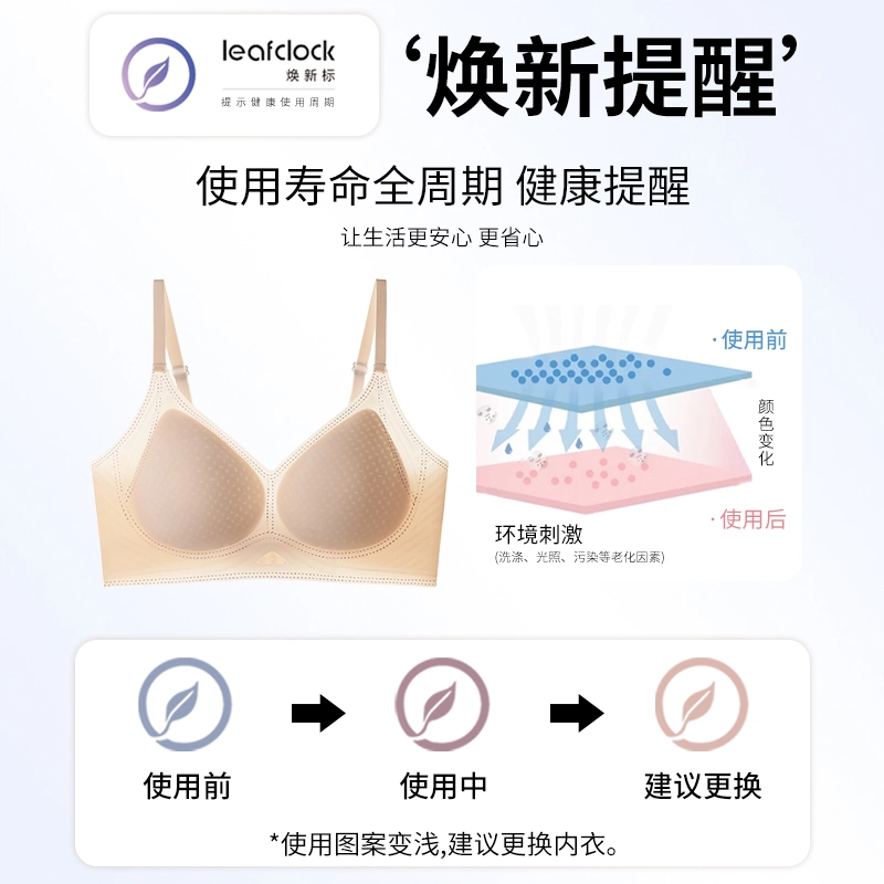 都市丽人 轻运动无痕凉感薄款透气小胸聚拢无钢圈上托防下垂收副乳美背夏季文胸 女款