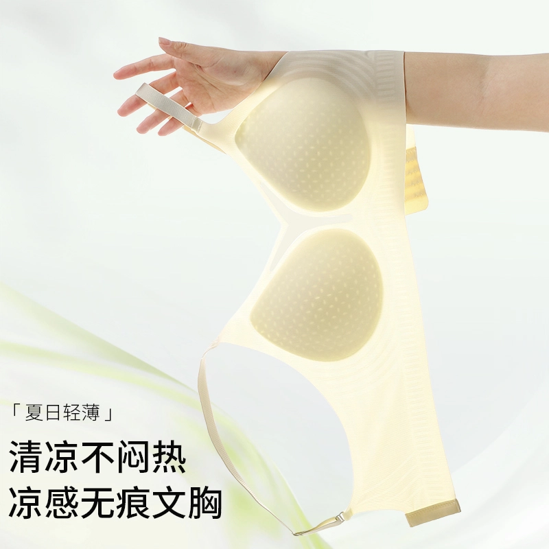 都市丽人 无痕裸感冰丝小胸聚拢软支撑上托无钢圈防下垂收副乳夏薄款舒适透气凉感文胸 女款