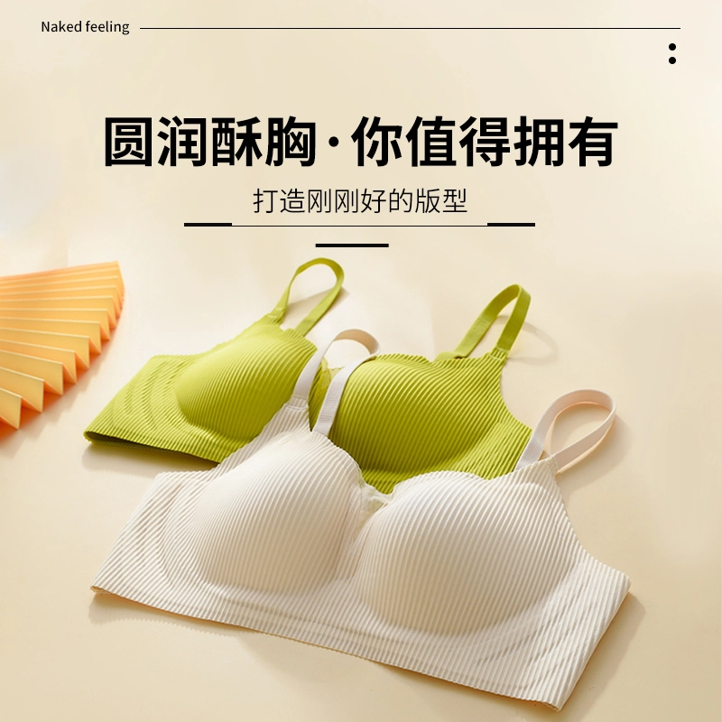 都市丽人 简约纯色无痕纹理小胸聚拢无钢圈上托防下垂时尚透气舒适文胸 女款