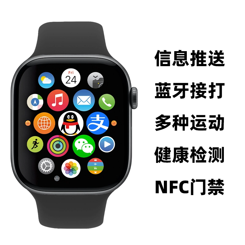 E app -