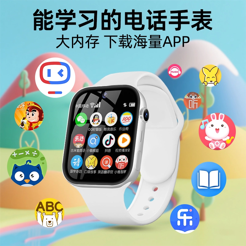 E app QQ