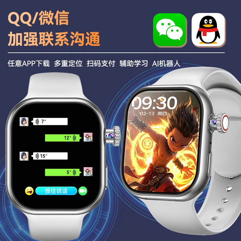 E app S10ultraQQ