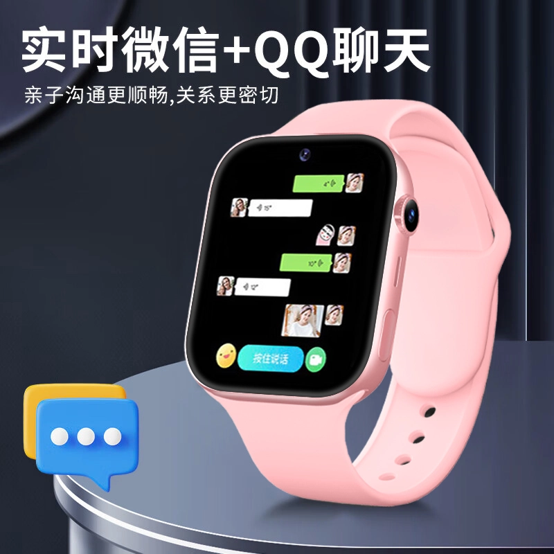 E app QQ