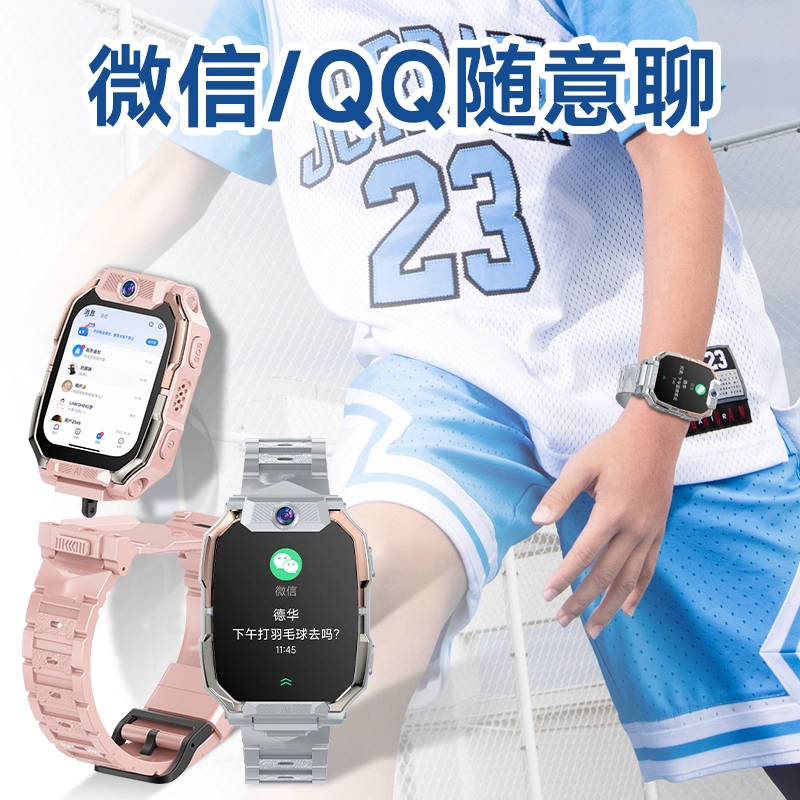 E app QQ