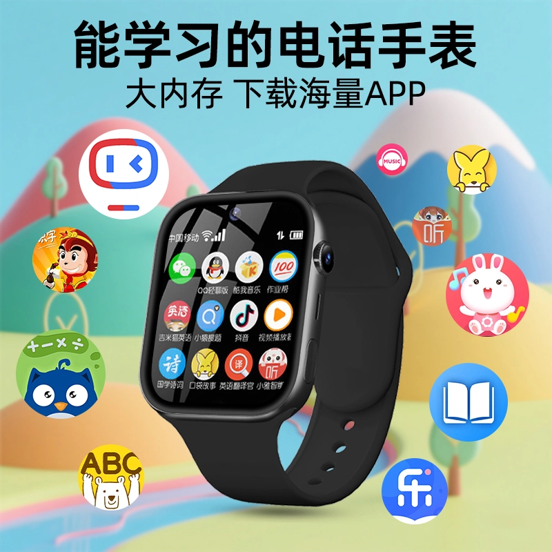 E app QQ