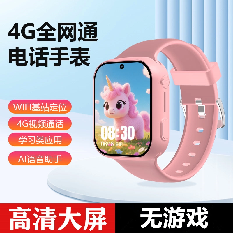 E - 4GWIFI
