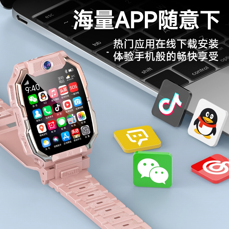 E app QQ