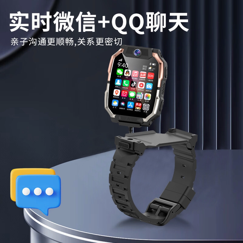 E app QQ