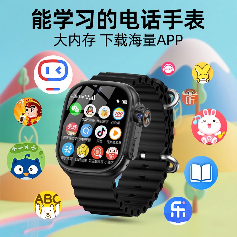 E app QQ
