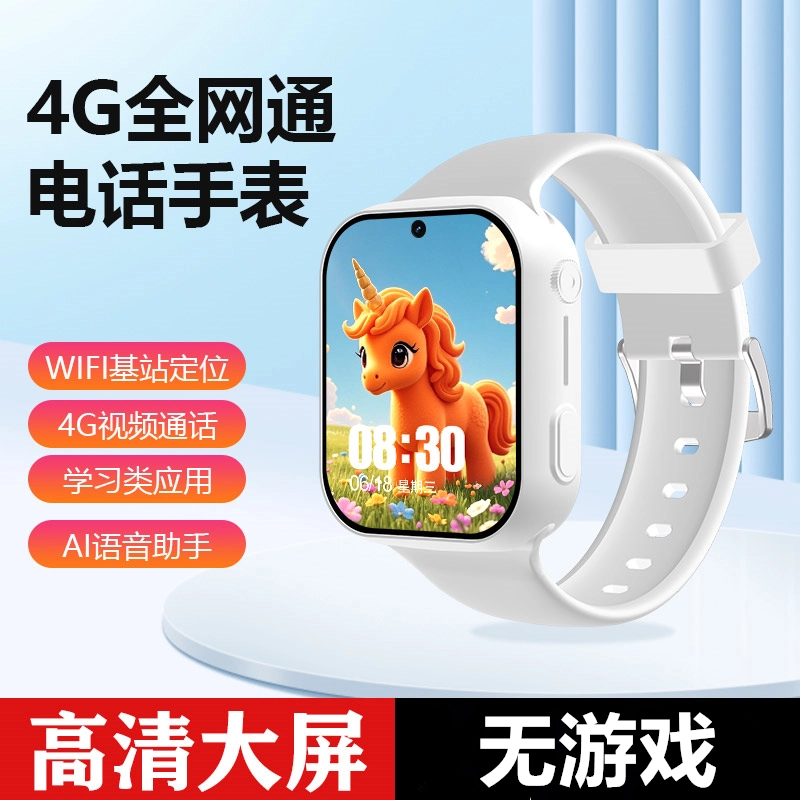 E - 4GWIFI