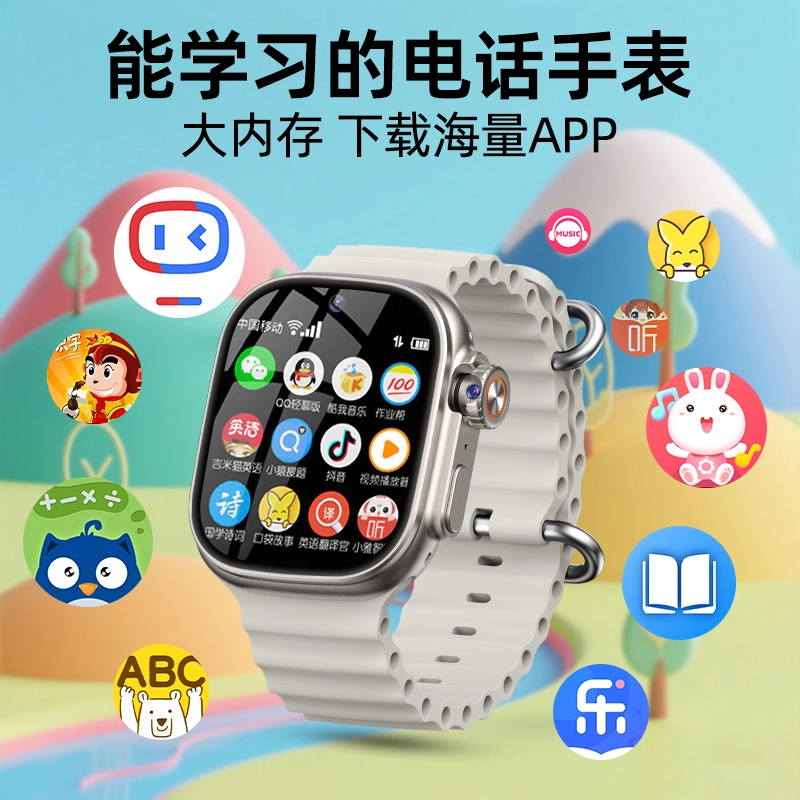 E app QQ
