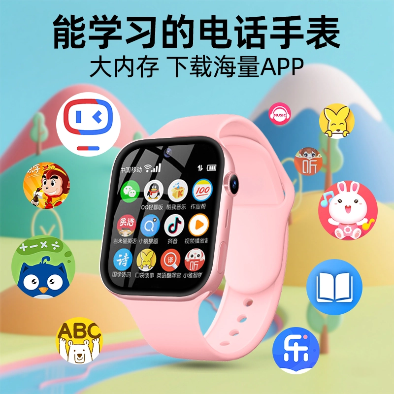 E app QQ