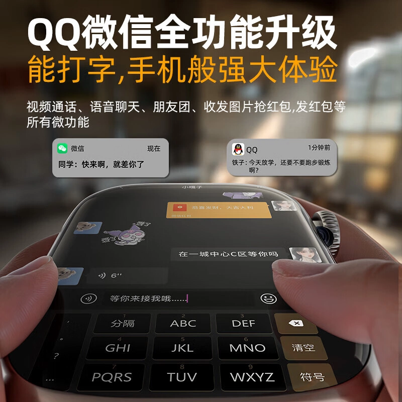 E app QQ