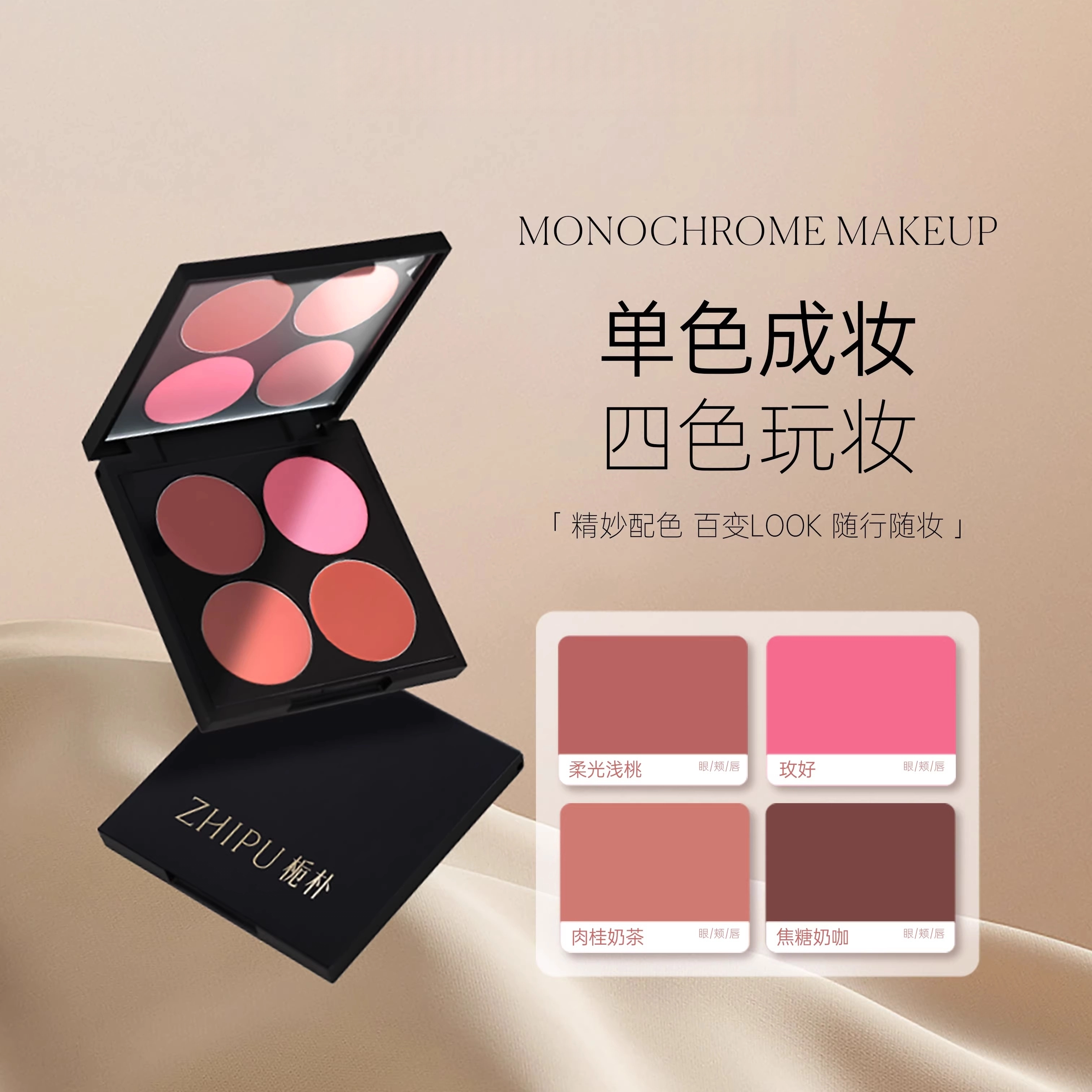 栀朴 腮红 定妆持久易上色
