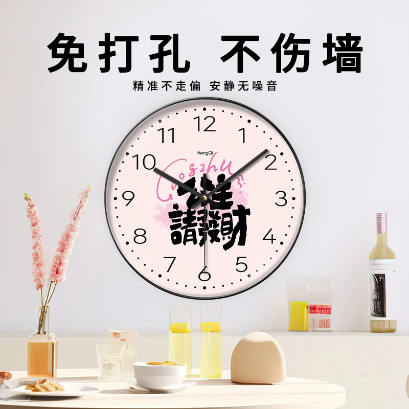 恒齐 现代简约时尚挂钟静音免打孔石英钟装饰美观大气创意文字大气 石英机芯 挂钟 男女同款
