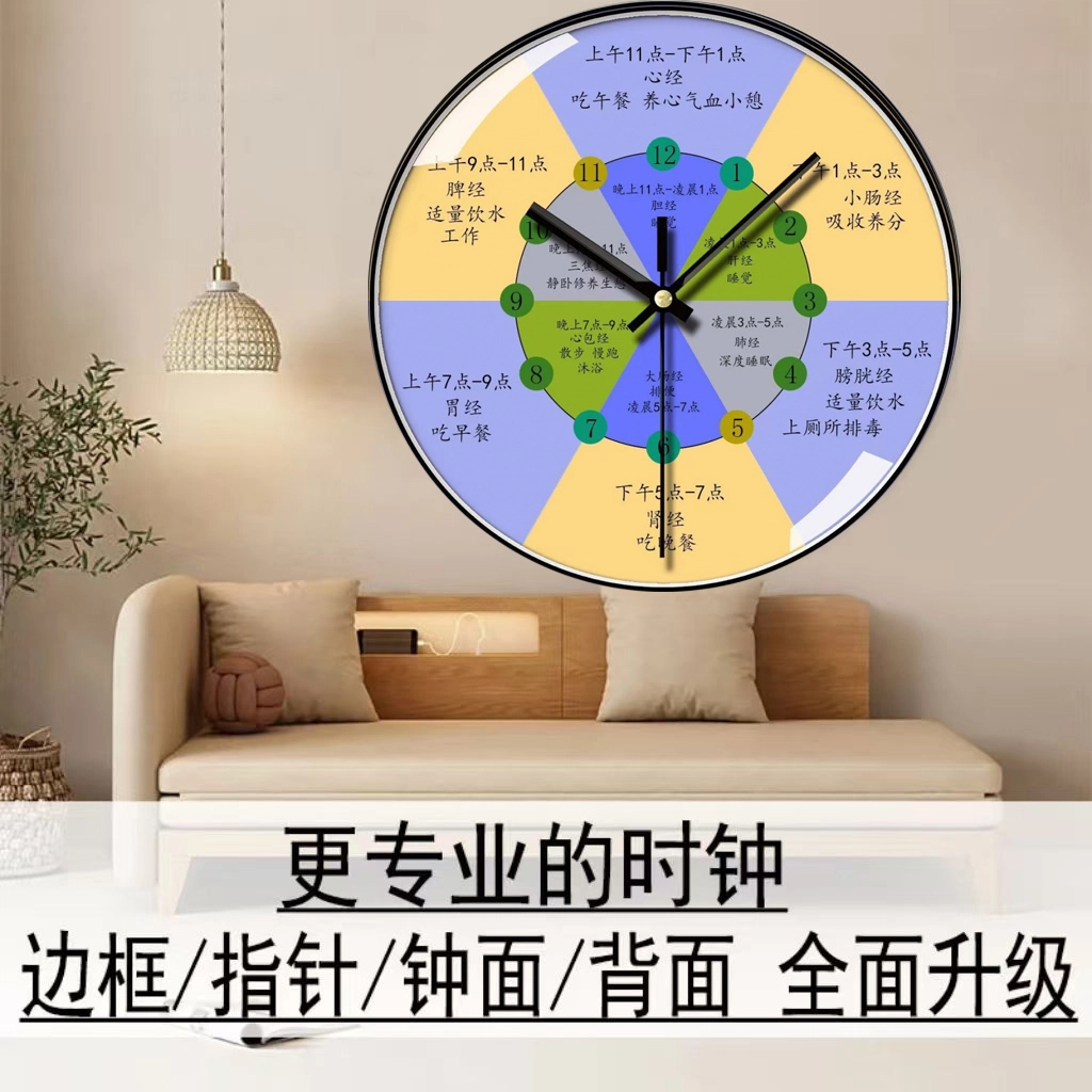 恒齐 静音时尚养生钟表中医理疗 扫秒机芯 挂钟 男女同款