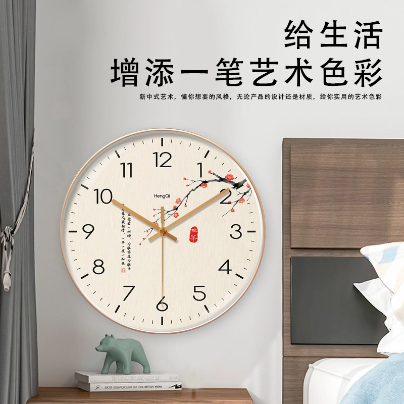 恒齐 国风客厅钟表时尚新中式时钟静音扫秒石英钟大气家用挂墙意境简约 扫秒机芯 塑料 挂钟 男女同款 米色