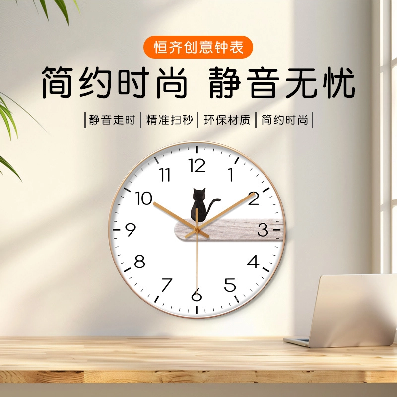 恒齐 家用客厅挂墙静音钟表免打孔时尚百搭创意挂钟猫咪简约装饰钟 扫秒机芯 挂钟 男女同款