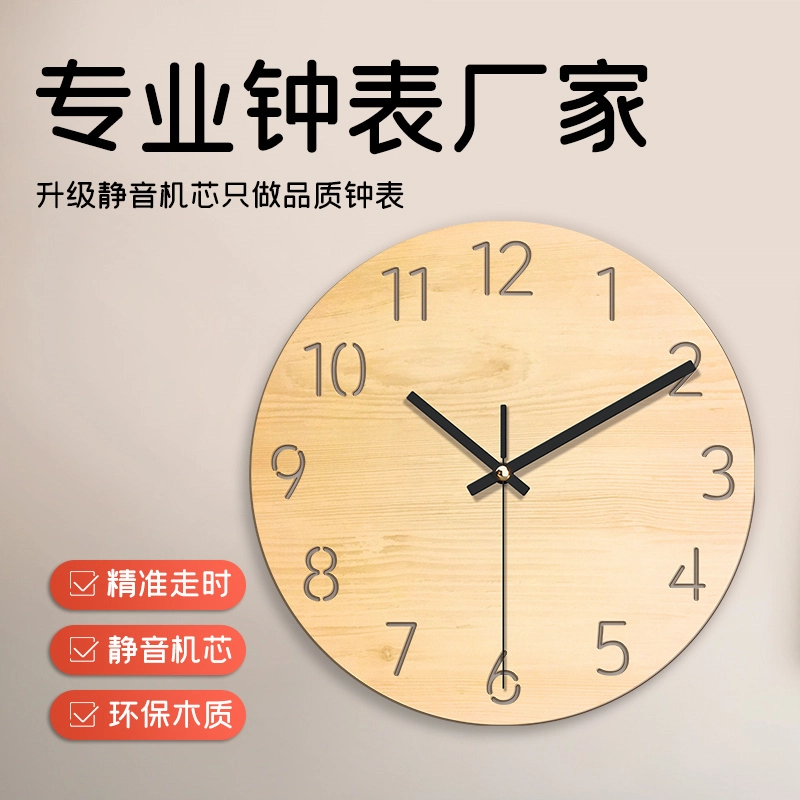 恒齐 创意圆形复古静音木质 复古家用时钟个性数字钟表创意 扫秒机芯 挂钟 男女同款