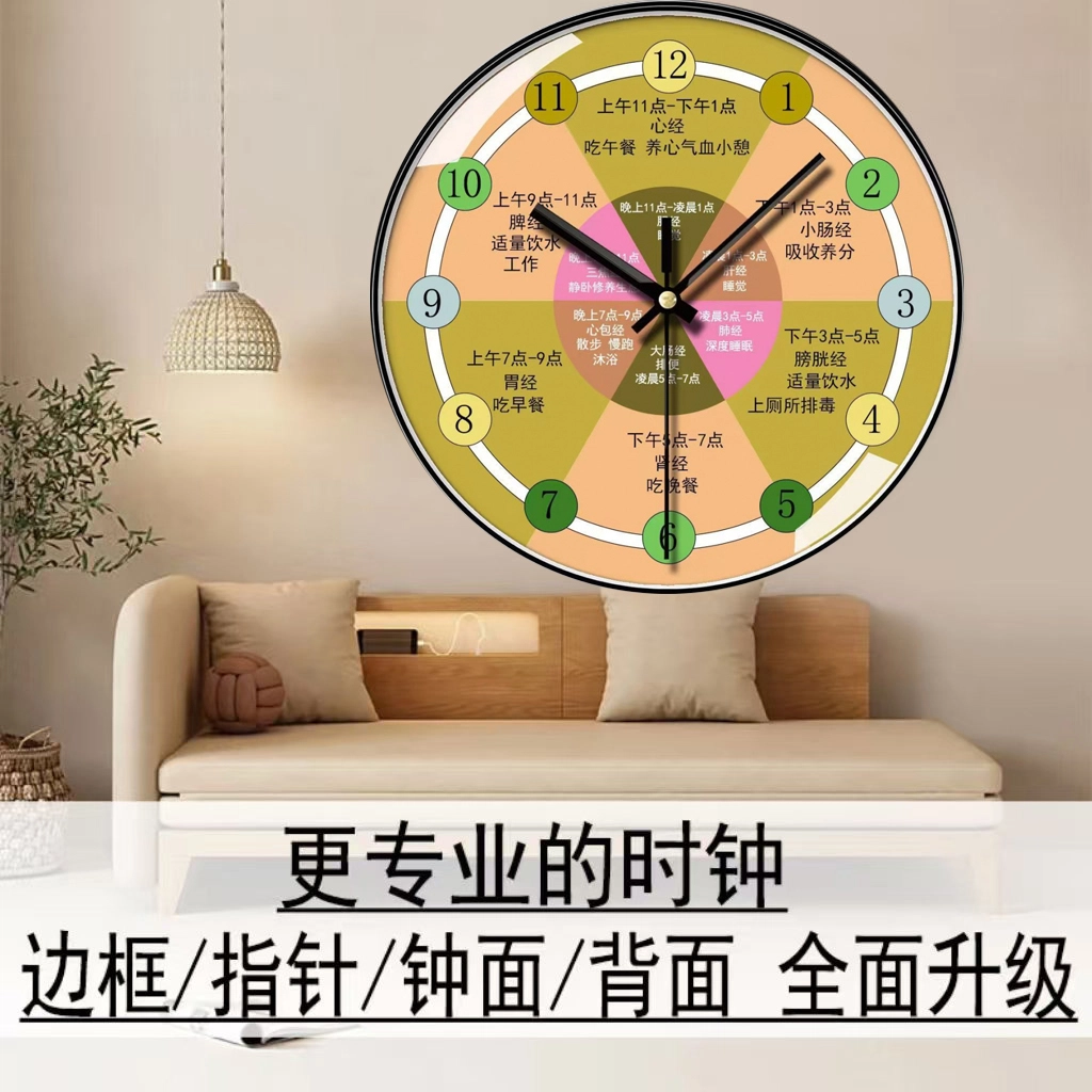 恒齐 静音时尚养生钟表中医理疗 扫秒机芯 挂钟 男女同款