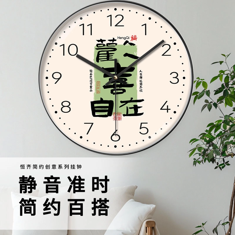 恒齐 现代简约时尚挂钟静音免打孔石英钟装饰美观大气创意文字大气 石英机芯 挂钟 男女同款