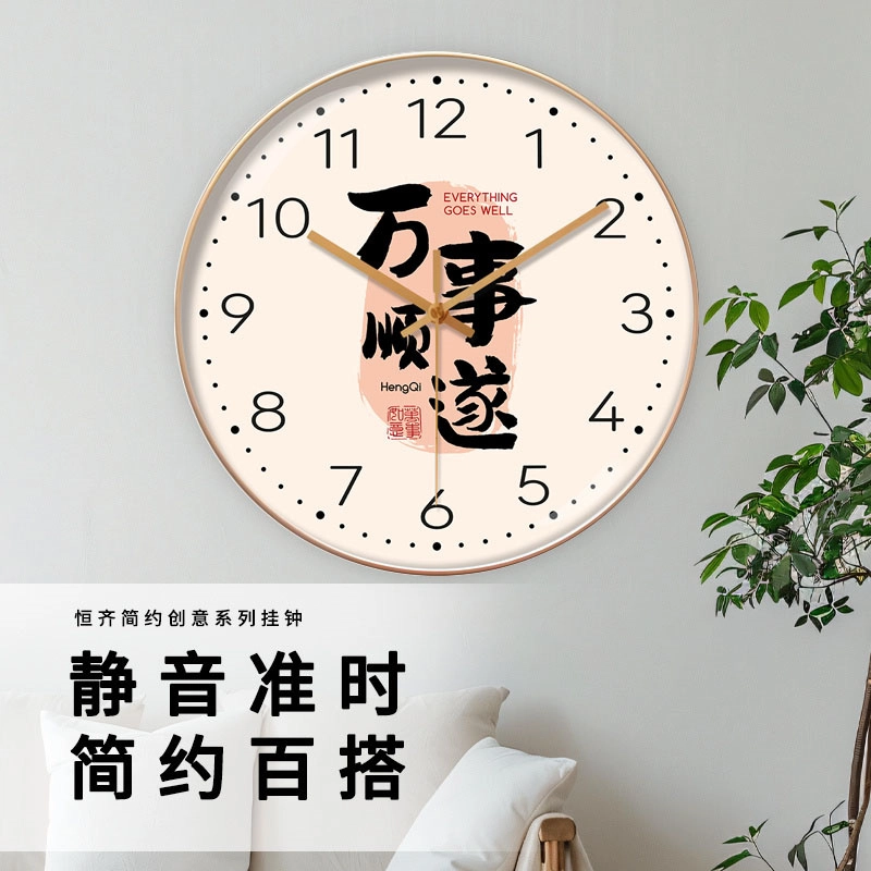 恒齐 现代简约时尚挂钟静音免打孔石英钟装饰美观大气创意文字大气 石英机芯 挂钟 男女同款