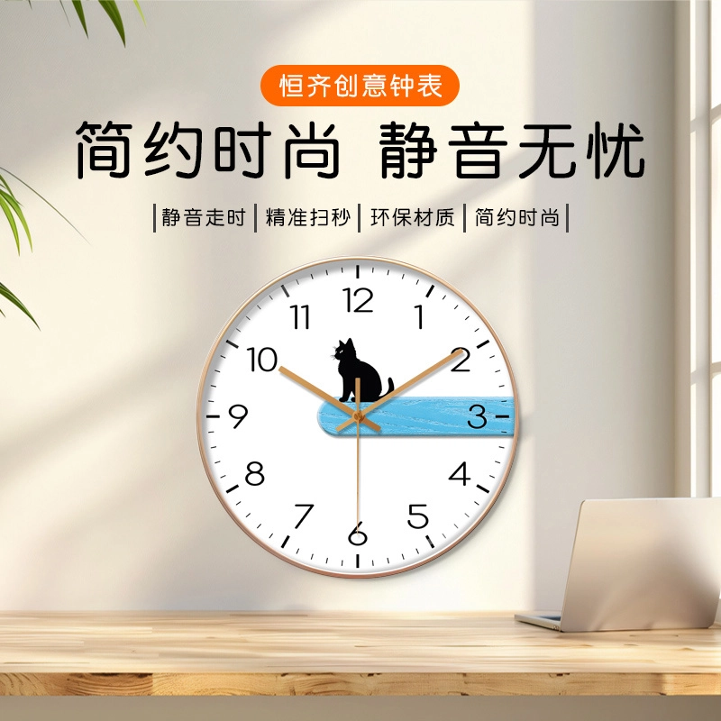 恒齐 家用客厅挂墙静音钟表免打孔时尚百搭创意挂钟猫咪简约装饰钟 扫秒机芯 挂钟 男女同款