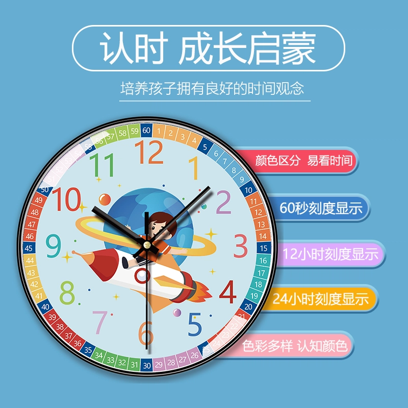 恒齐 遨游书海早教挂钟儿童房创意数字启蒙静音学习时钟卡通 扫秒机芯 挂钟 男女同款