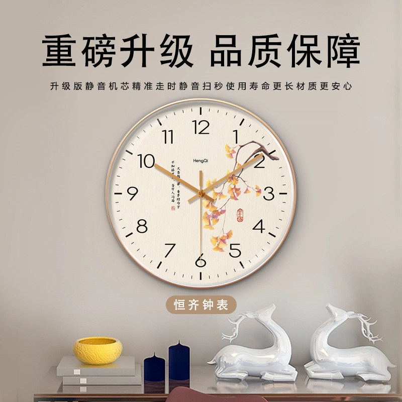 恒齐 国风客厅钟表时尚新中式时钟静音扫秒石英钟大气家用挂墙意境简约 扫秒机芯 塑料 挂钟 男女同款 米色