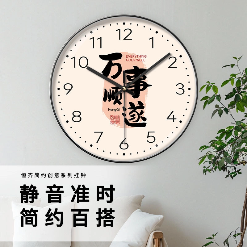恒齐 现代简约时尚挂钟静音免打孔石英钟装饰美观大气创意文字大气 石英机芯 挂钟 男女同款