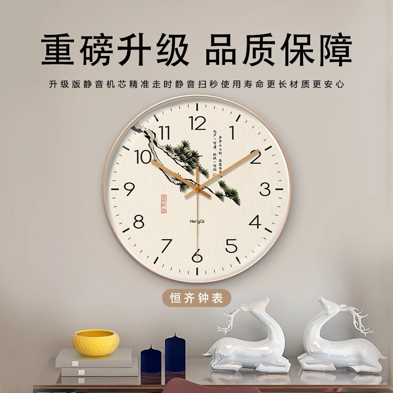 恒齐 国风客厅钟表时尚新中式时钟静音扫秒石英钟大气家用挂墙意境简约 扫秒机芯 塑料 挂钟 男女同款 米色