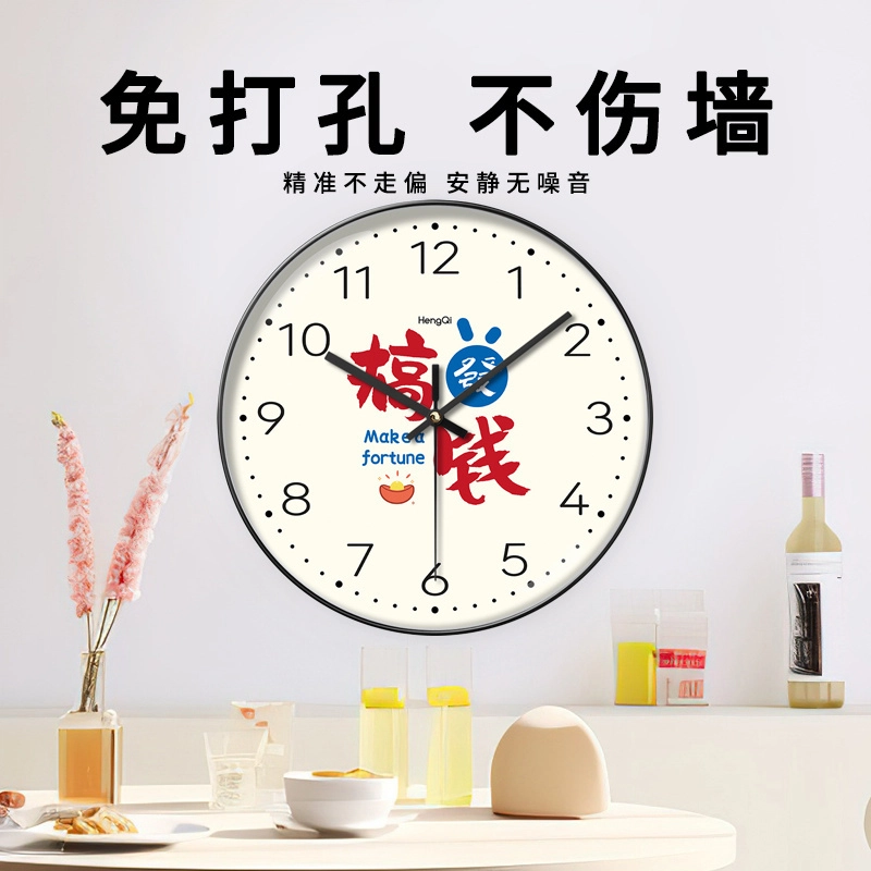 恒齐 现代简约时尚挂钟静音免打孔石英钟装饰美观大气创意文字大气 石英机芯 挂钟 男女同款