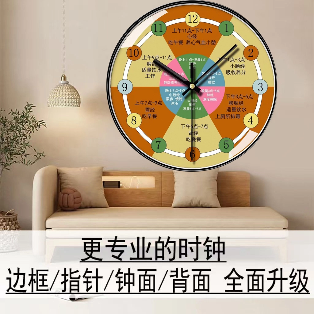 恒齐 静音时尚养生钟表中医理疗 扫秒机芯 挂钟 男女同款