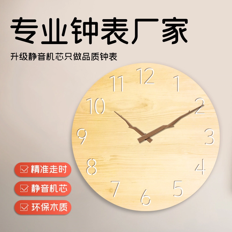 恒齐 创意圆形复古静音木质 复古家用时钟个性数字钟表创意 扫秒机芯 挂钟 男女同款