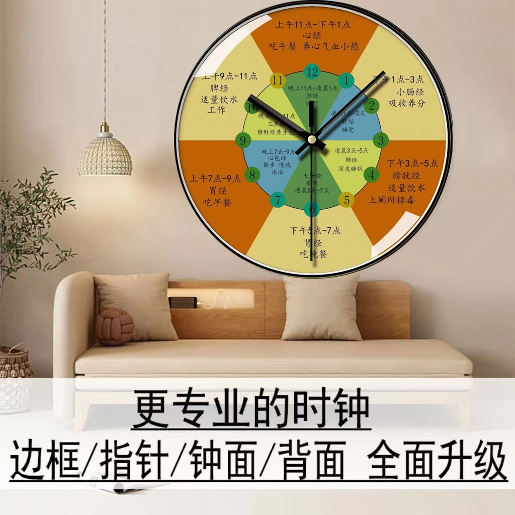 恒齐 静音时尚养生钟表中医理疗 扫秒机芯 挂钟 男女同款