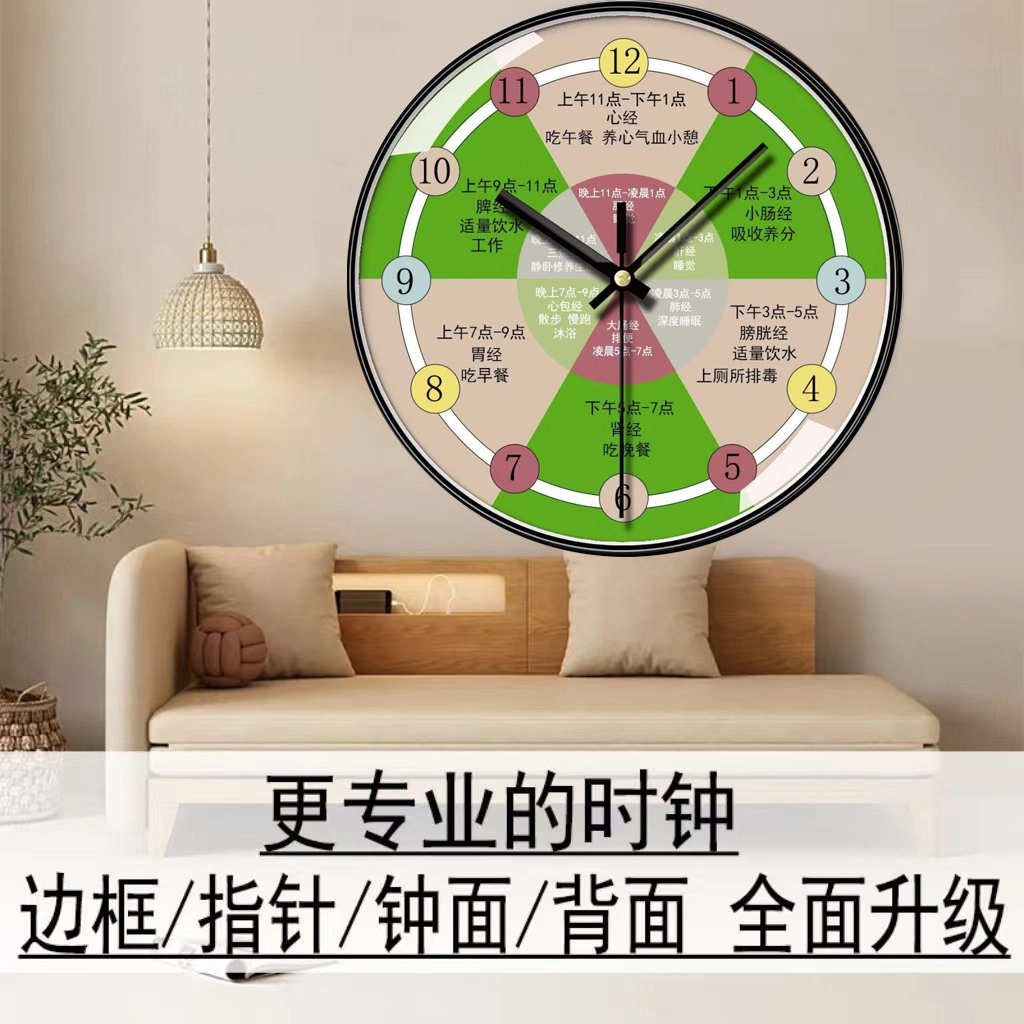 恒齐 静音时尚养生钟表中医理疗 扫秒机芯 挂钟 男女同款