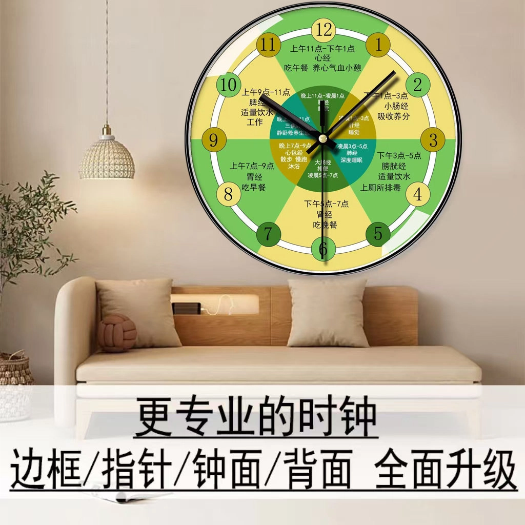 恒齐 静音时尚养生钟表中医理疗 扫秒机芯 挂钟 男女同款