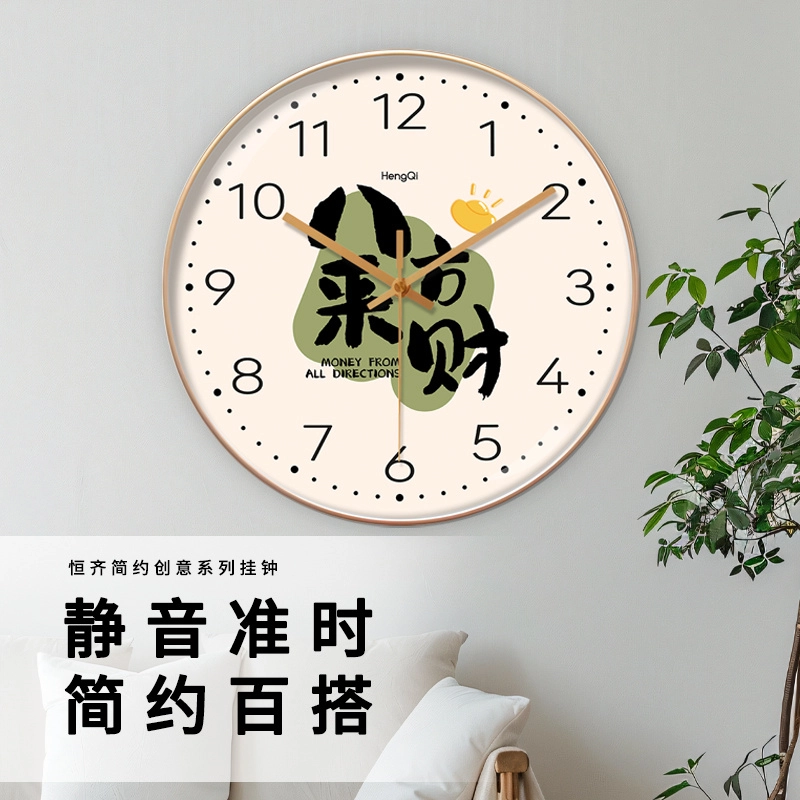 恒齐 现代简约时尚挂钟静音免打孔石英钟装饰美观大气创意文字大气 石英机芯 挂钟 男女同款