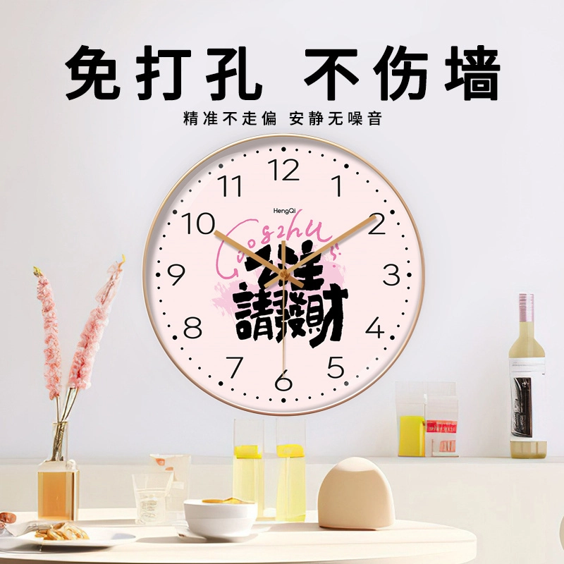 恒齐 现代简约时尚挂钟静音免打孔石英钟装饰美观大气创意文字大气 石英机芯 挂钟 男女同款