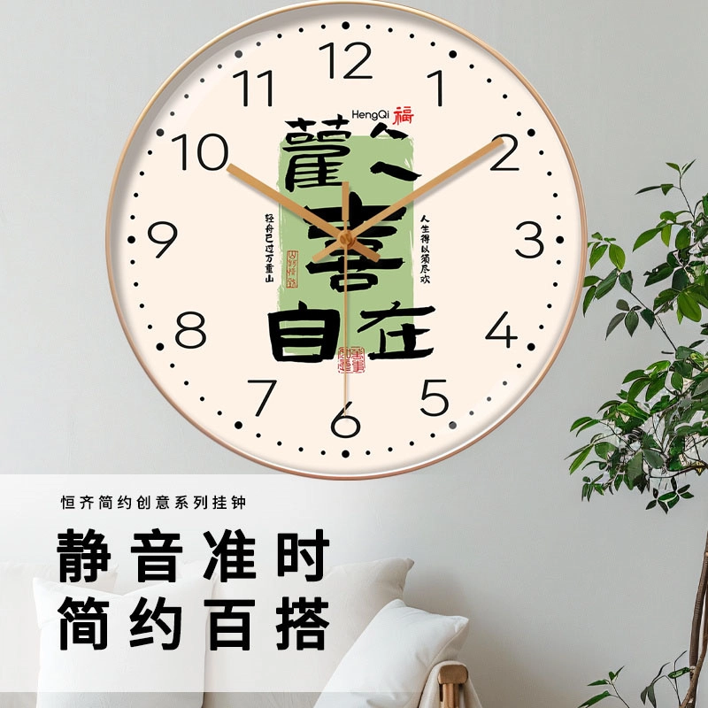 恒齐 现代简约时尚挂钟静音免打孔石英钟装饰美观大气创意文字大气 石英机芯 挂钟 男女同款